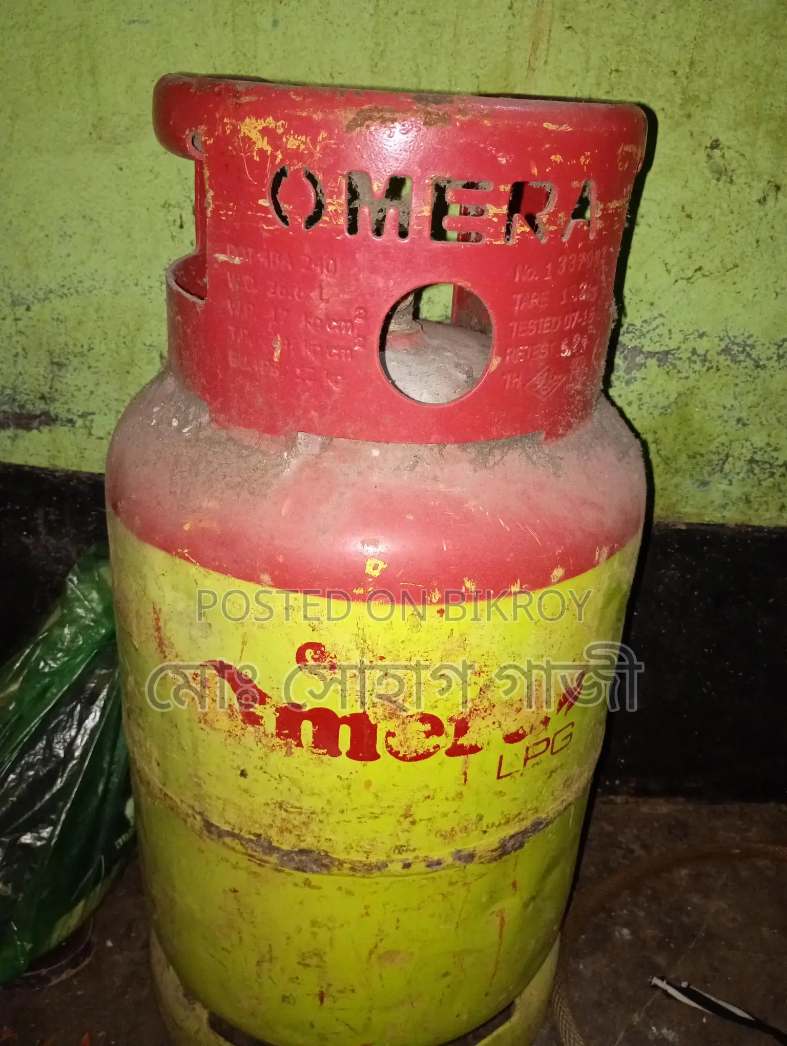 Omera Gas Cylinder
