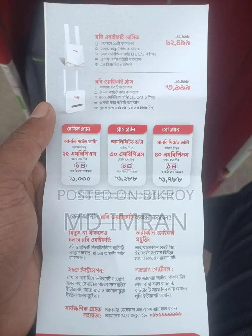 Official Robi Router