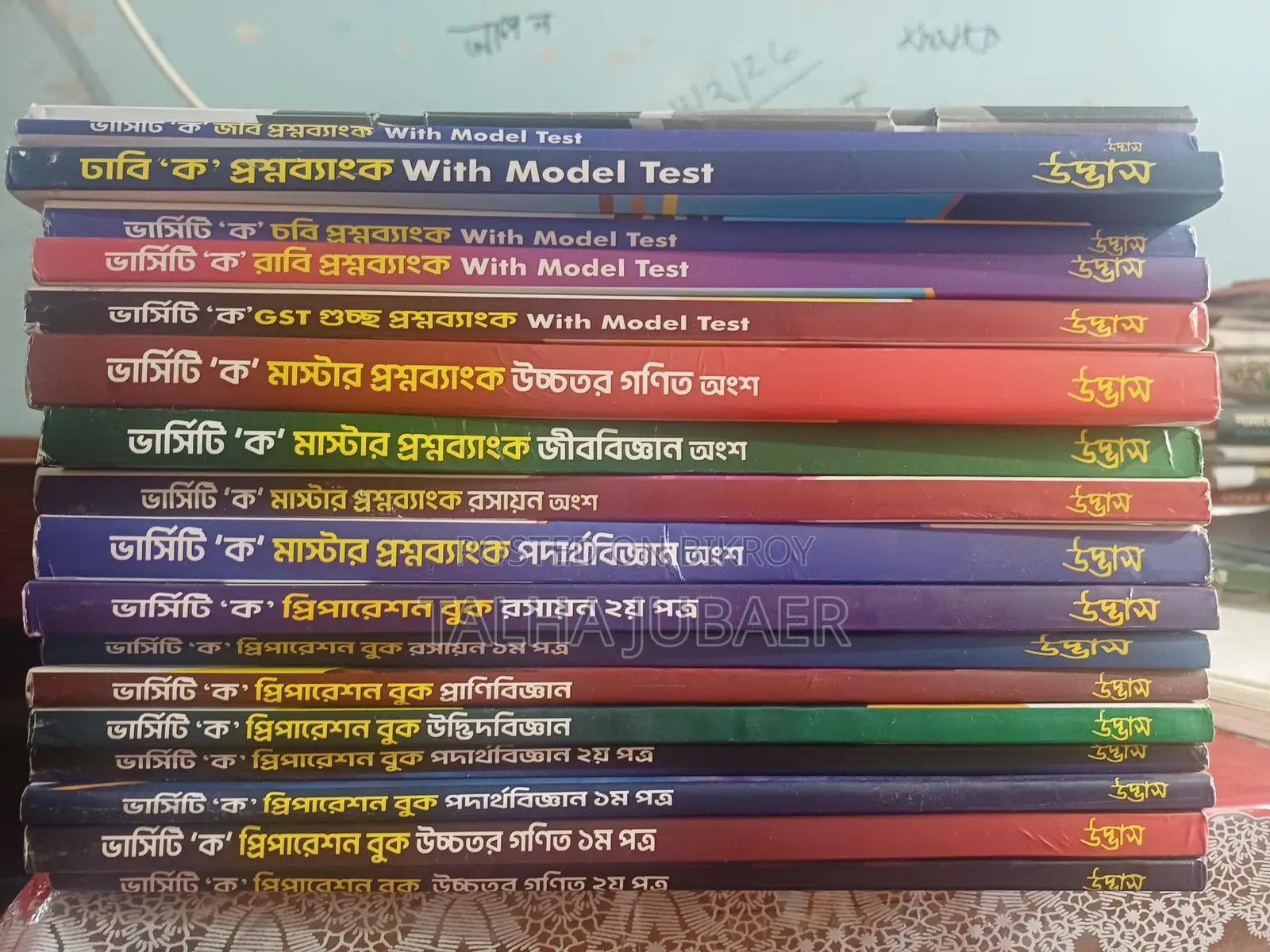 Udvash Varsity 'Ka' Full Set