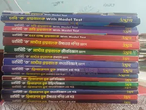 Udvash Varsity 'Ka' Full Set