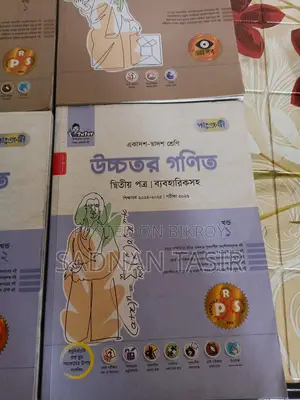 Panjeree HSC 26 Higher Math Guide (1st and 2nd Paper)