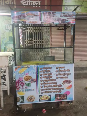 ফুড কার্ট