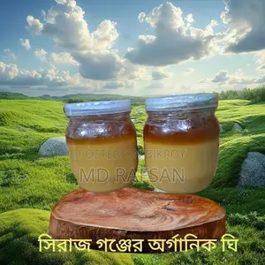 সিরাজগঞ্জের খাঁটি ঘিয়ের ঘ্রাণে মাতবে এবার আপনার ঘর!