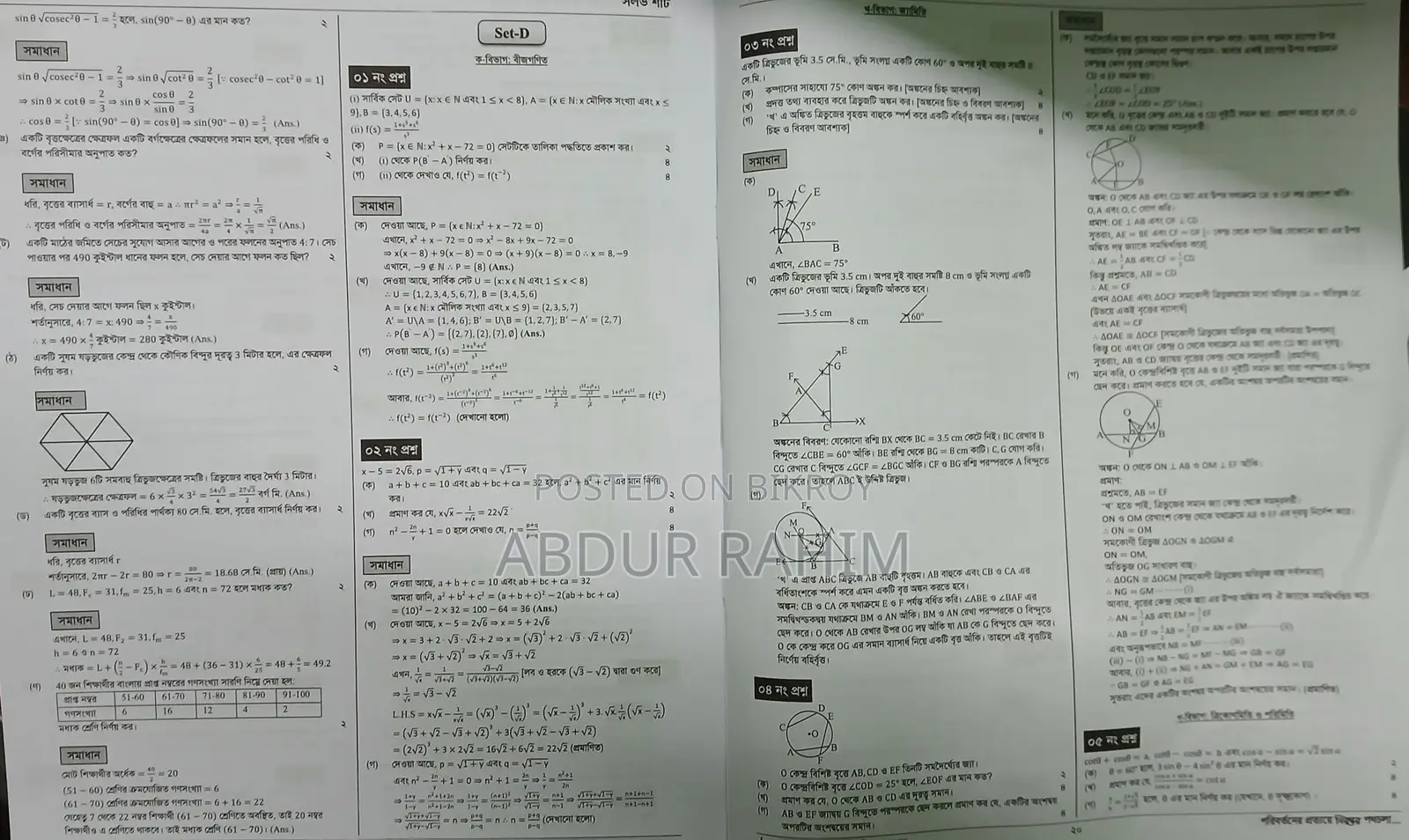 SSC 26 Udvash Solve Sheet