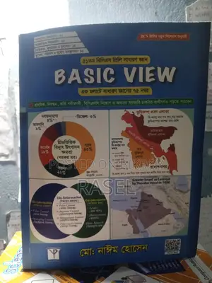 Basic View Gk New Edition for 51bcs