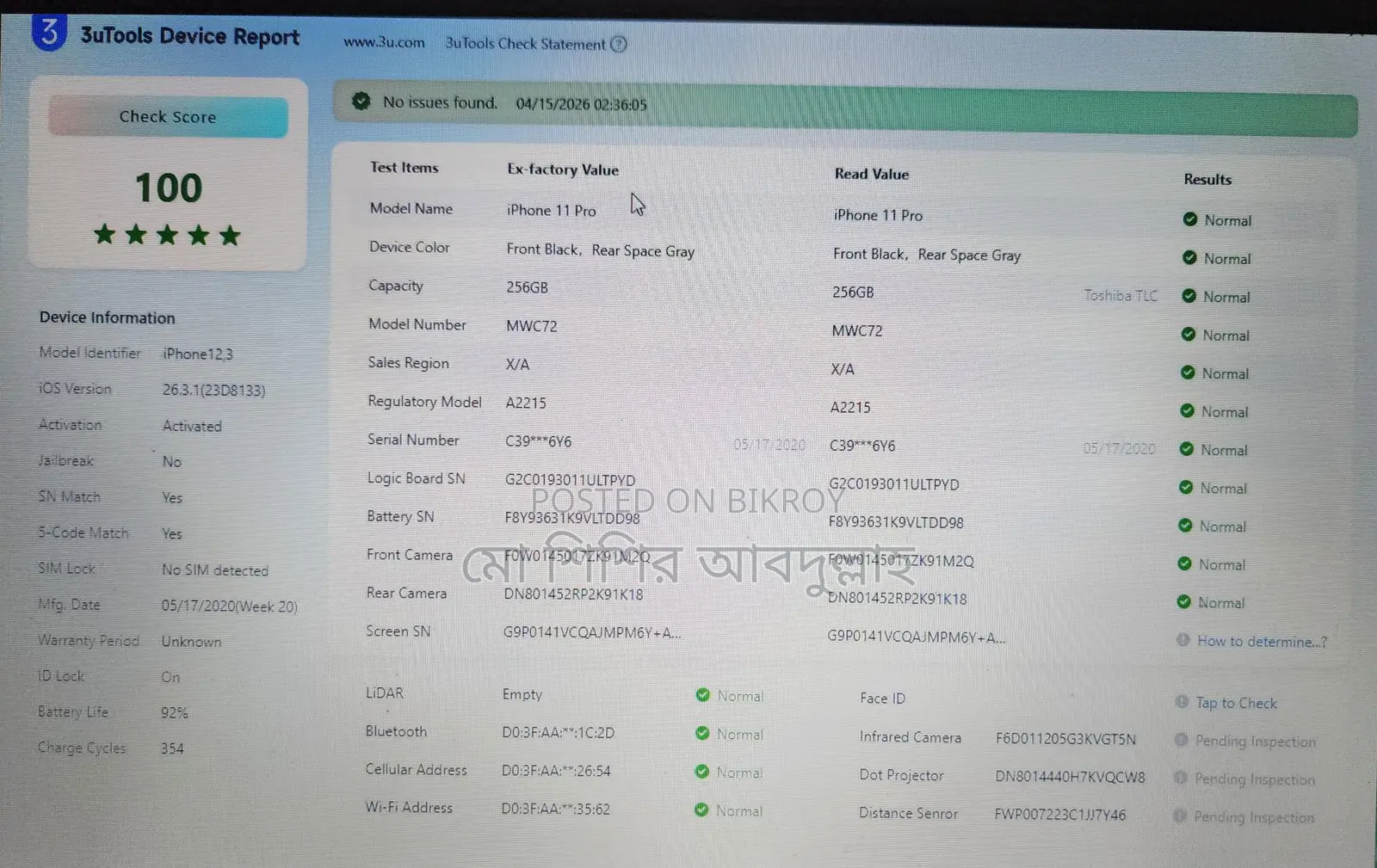 Apple iPhone 11 Pro 2026 (ব্যবহৃত)