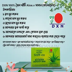 Natural Care, Pure Confidence আপনার স্কিন কি চায় আসলেই?