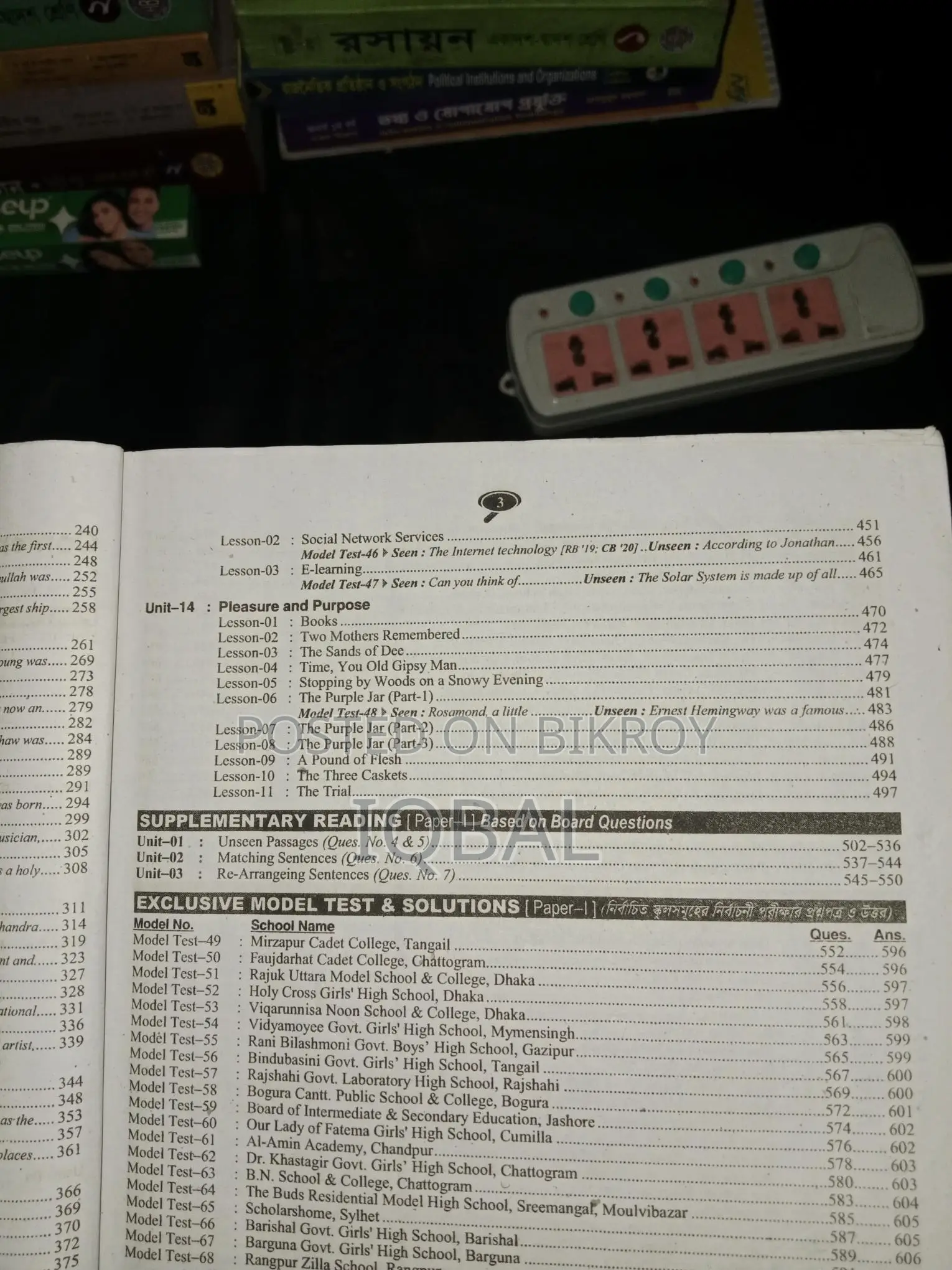 SSC Old English Guide