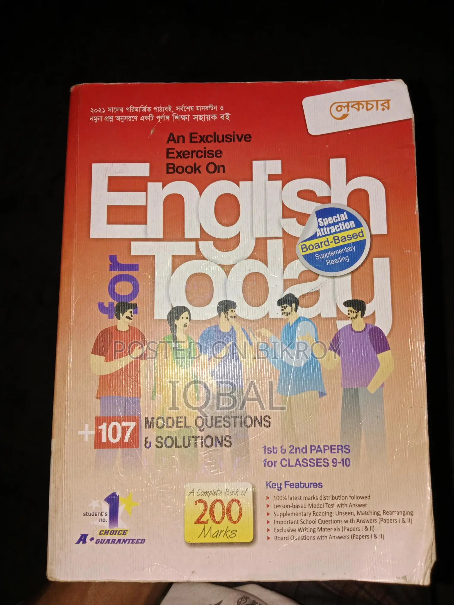 SSC Old English Guide