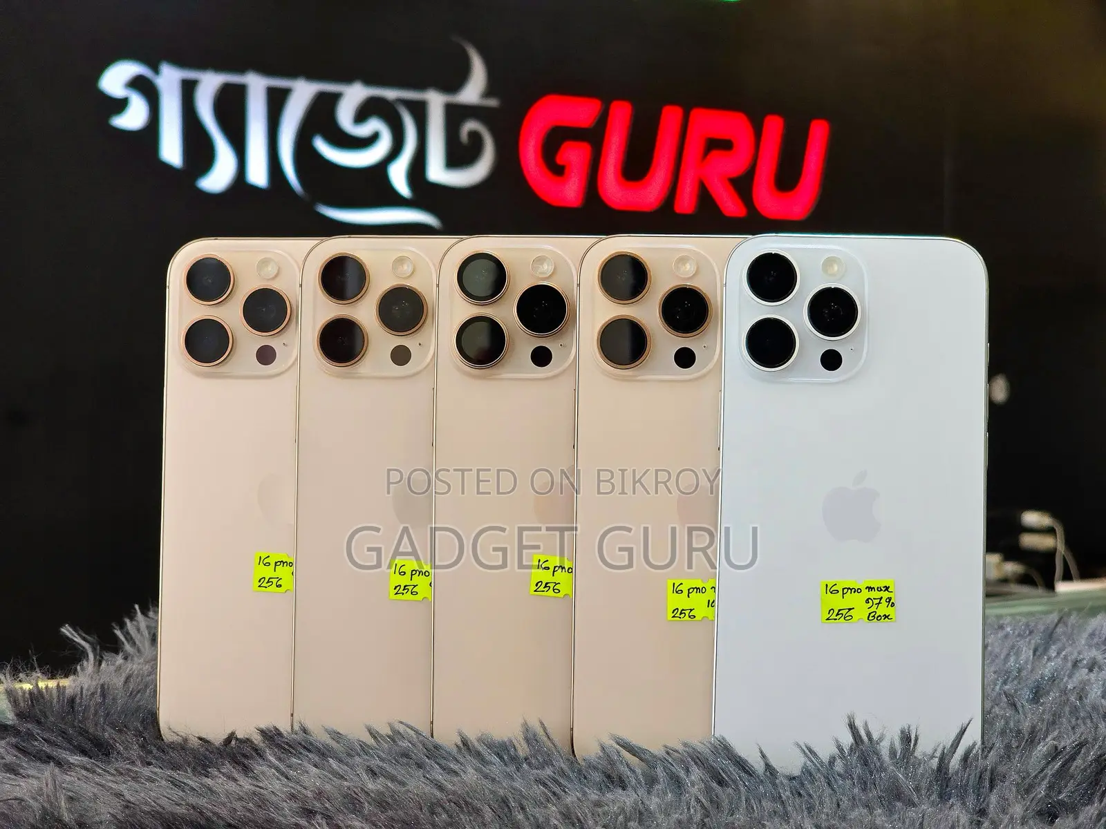 Apple iPhone 16 Pro Max (ব্যবহৃত)