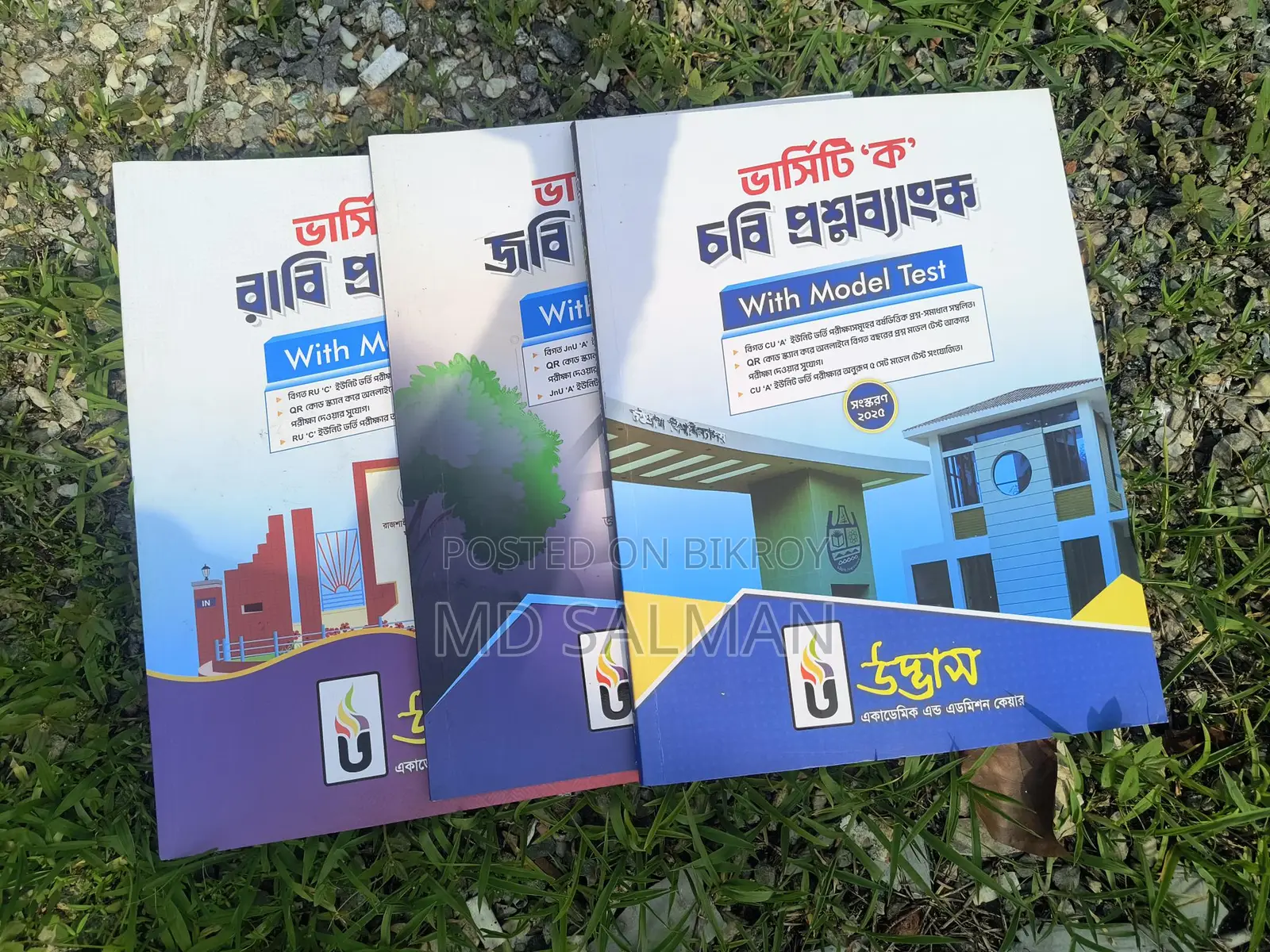 Books for urgent sale