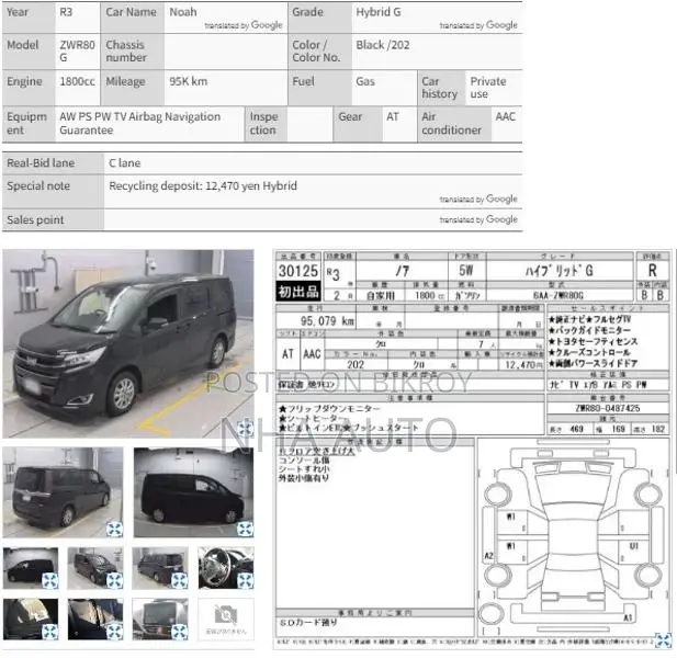 Toyota Noah G HYBRID 2021