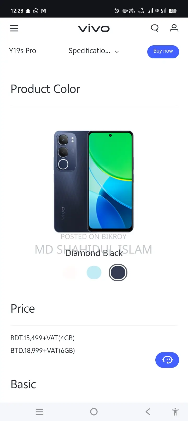 Vivo Y19s (ব্যবহৃত)