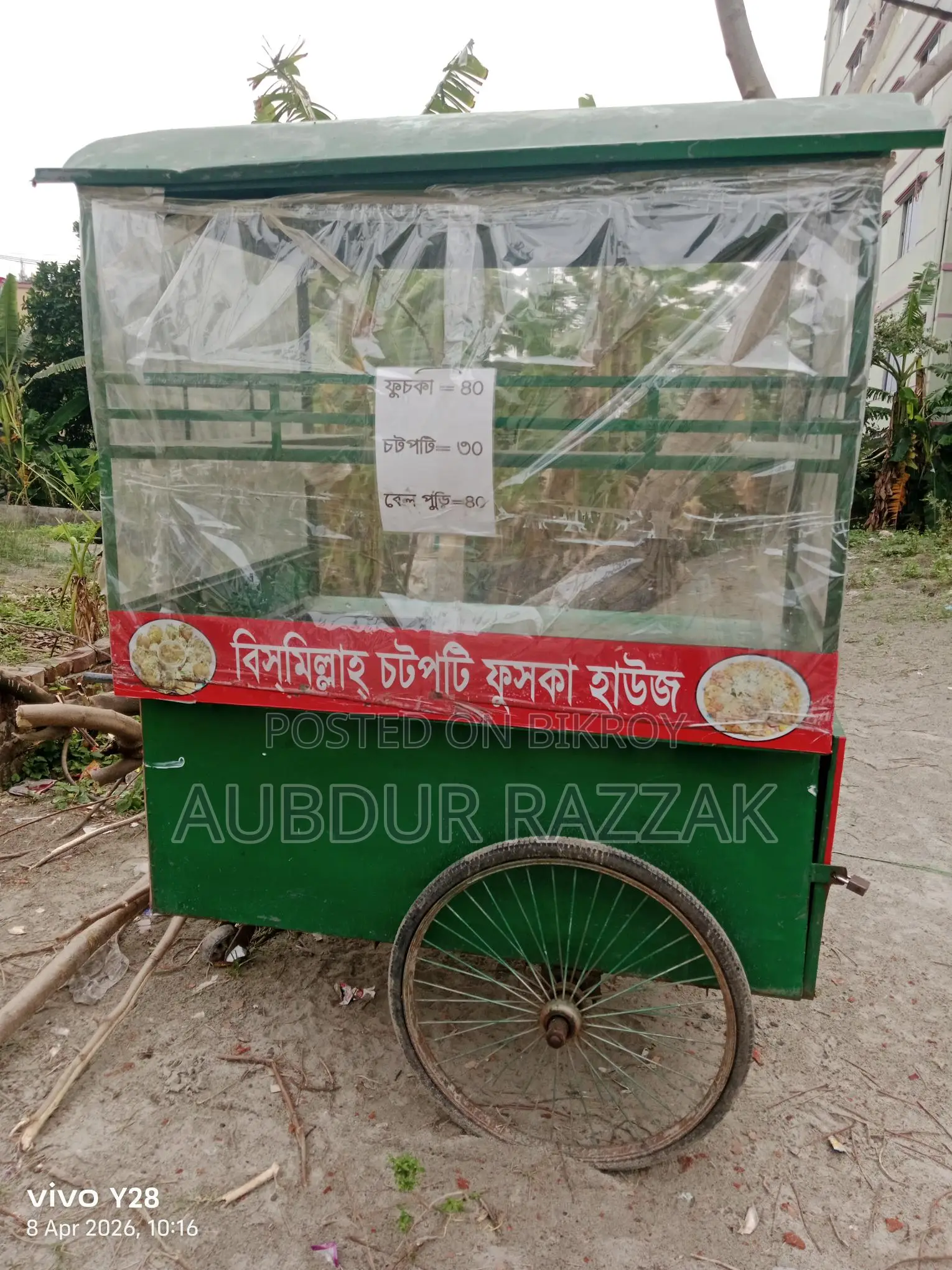 একটি চটপটি ফুচকার গাড়ি বিক্রি হবে