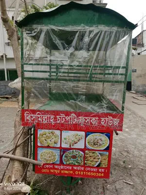 একটি চটপটি ফুচকার গাড়ি বিক্রি হবে