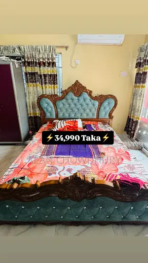 ফার্নিচার কম্বো সেল