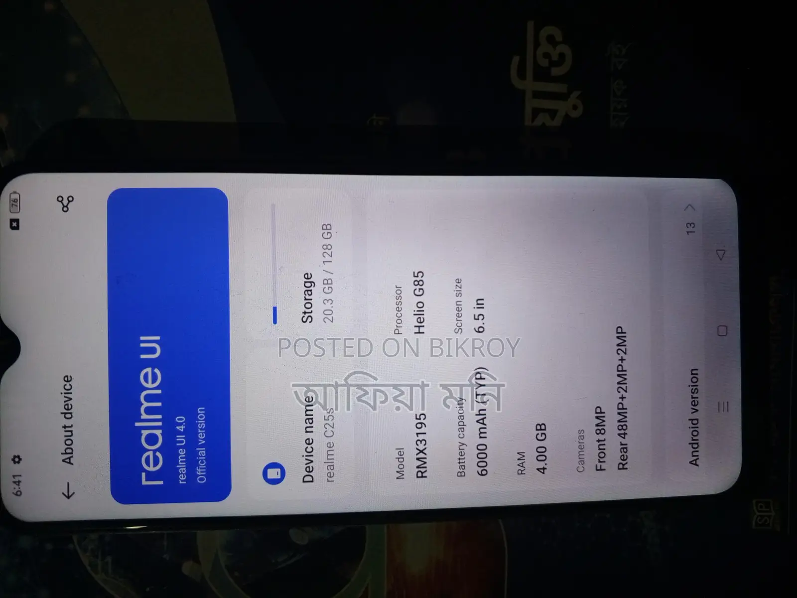 Realme C25s (Used) ভালো কন্ডিশন