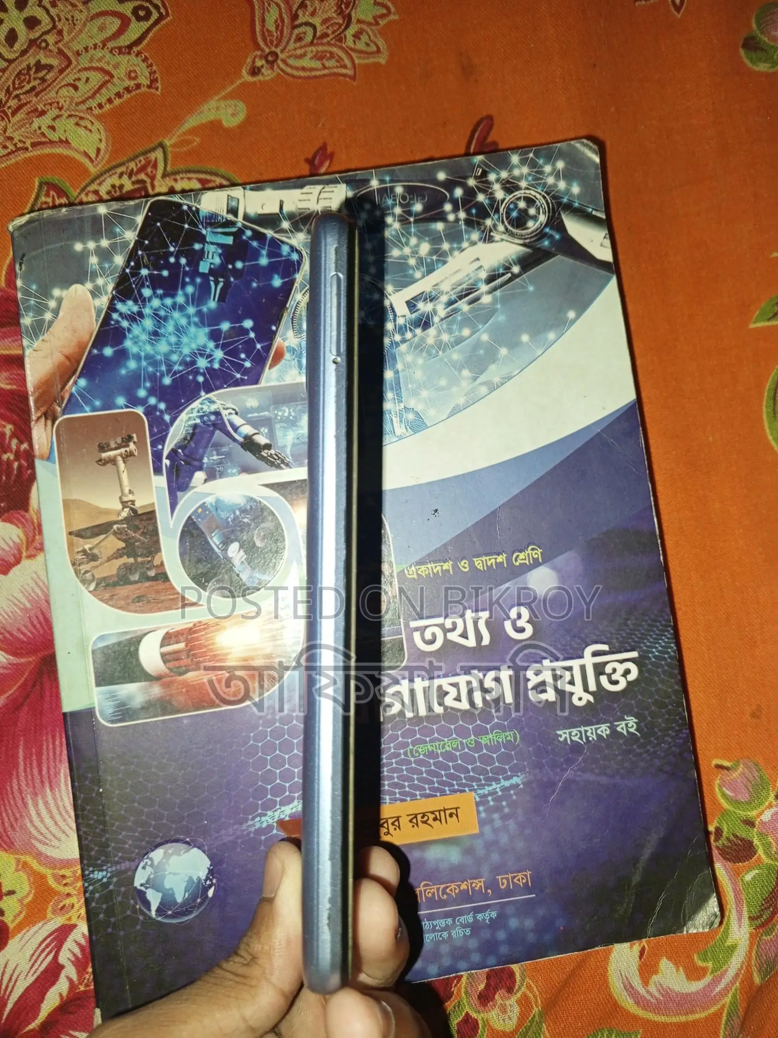 Realme C25s (Used) ভালো কন্ডিশন