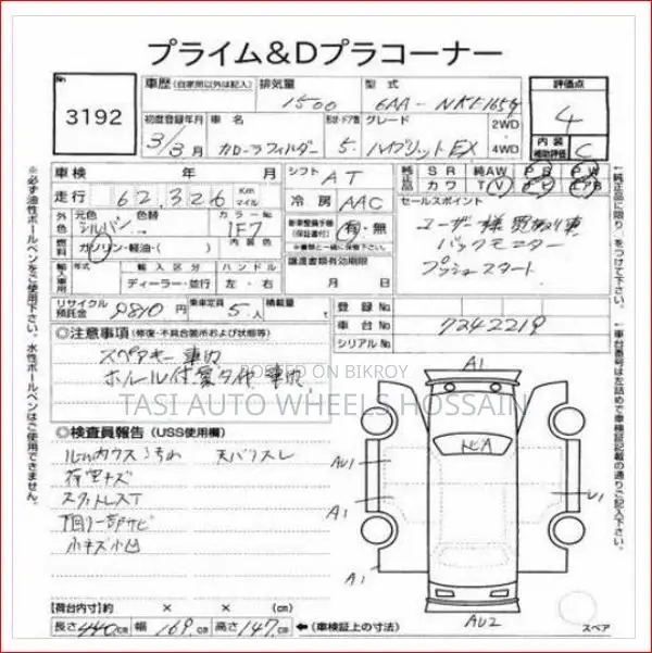 Toyota Fielder EX PUSH SAFETY SENSE 2021