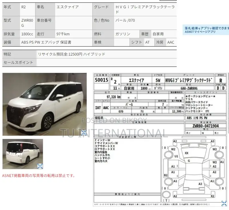 Toyota Esquire HYBRID GI PREMIUM 2020