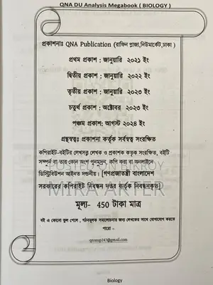 Admission Book