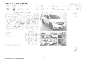 Honda CR-V Ex 4.5 Grade Hybrid 2021