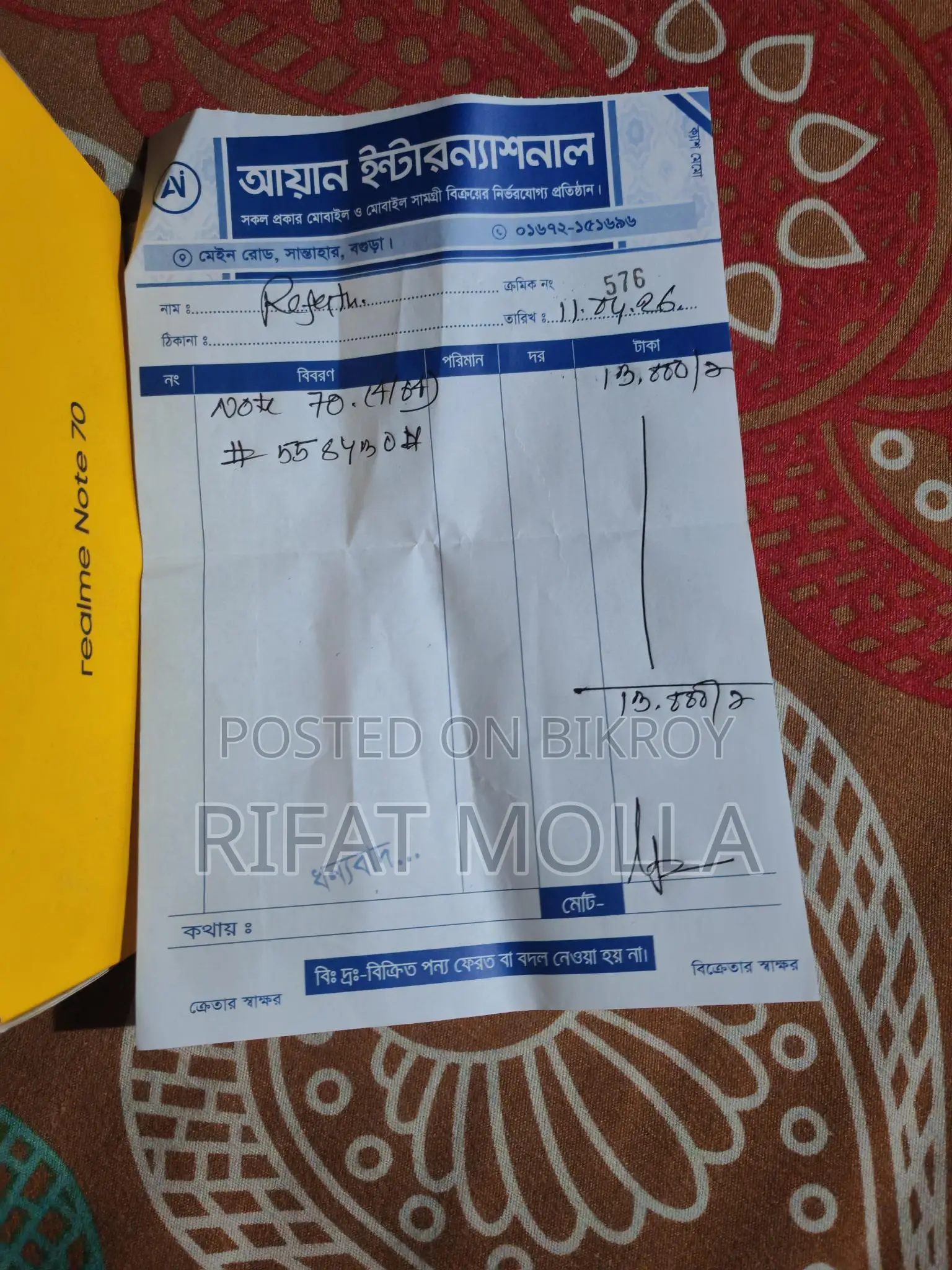 Realme Note 70 (Brand New)