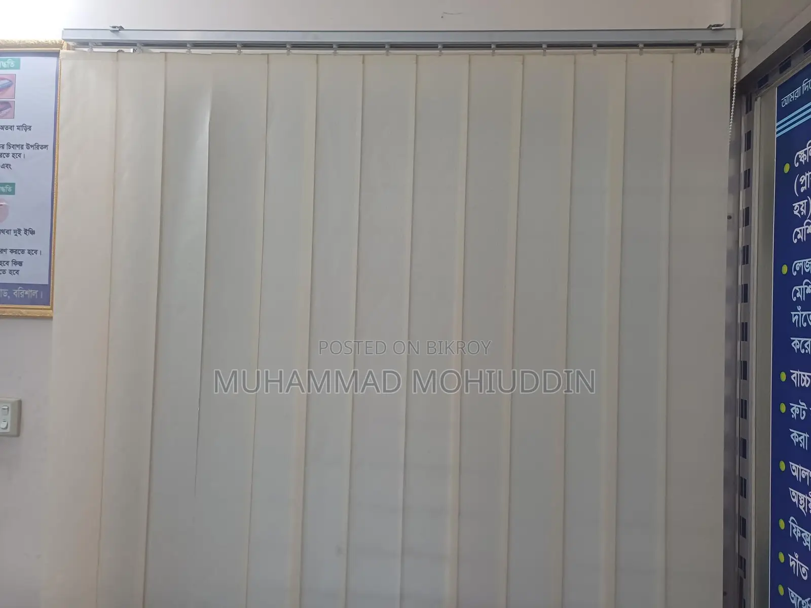 Office Curtains