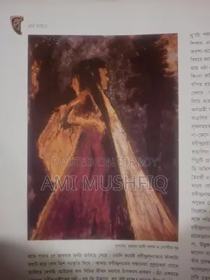 রবি বিচিত্রা