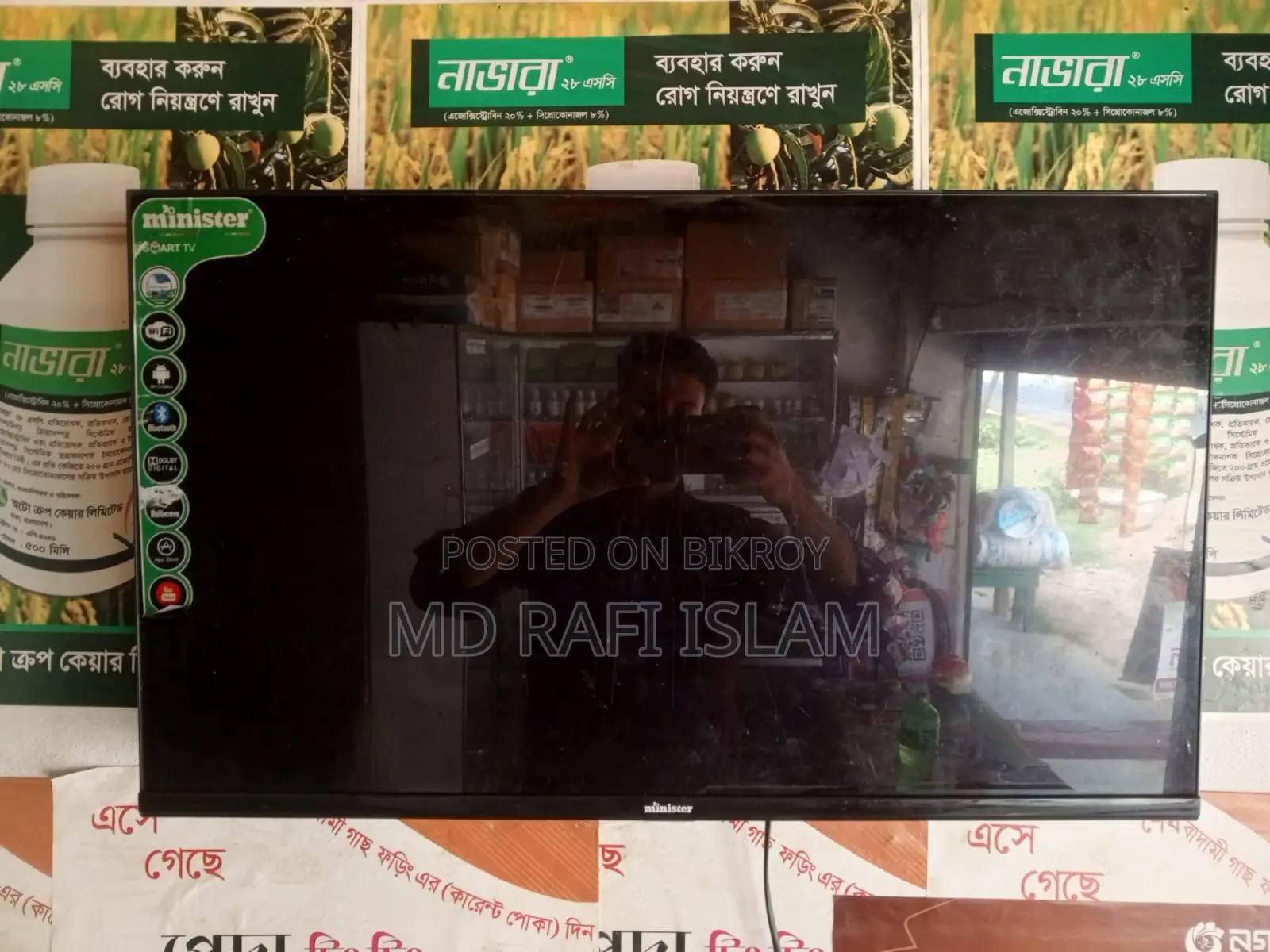 TV Sell