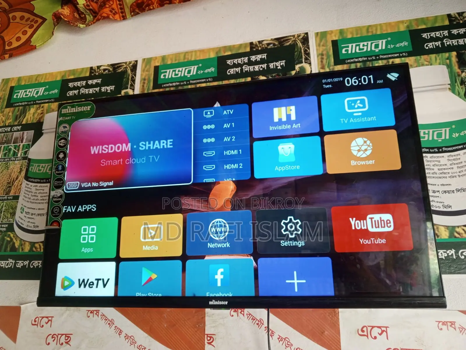 TV Sell