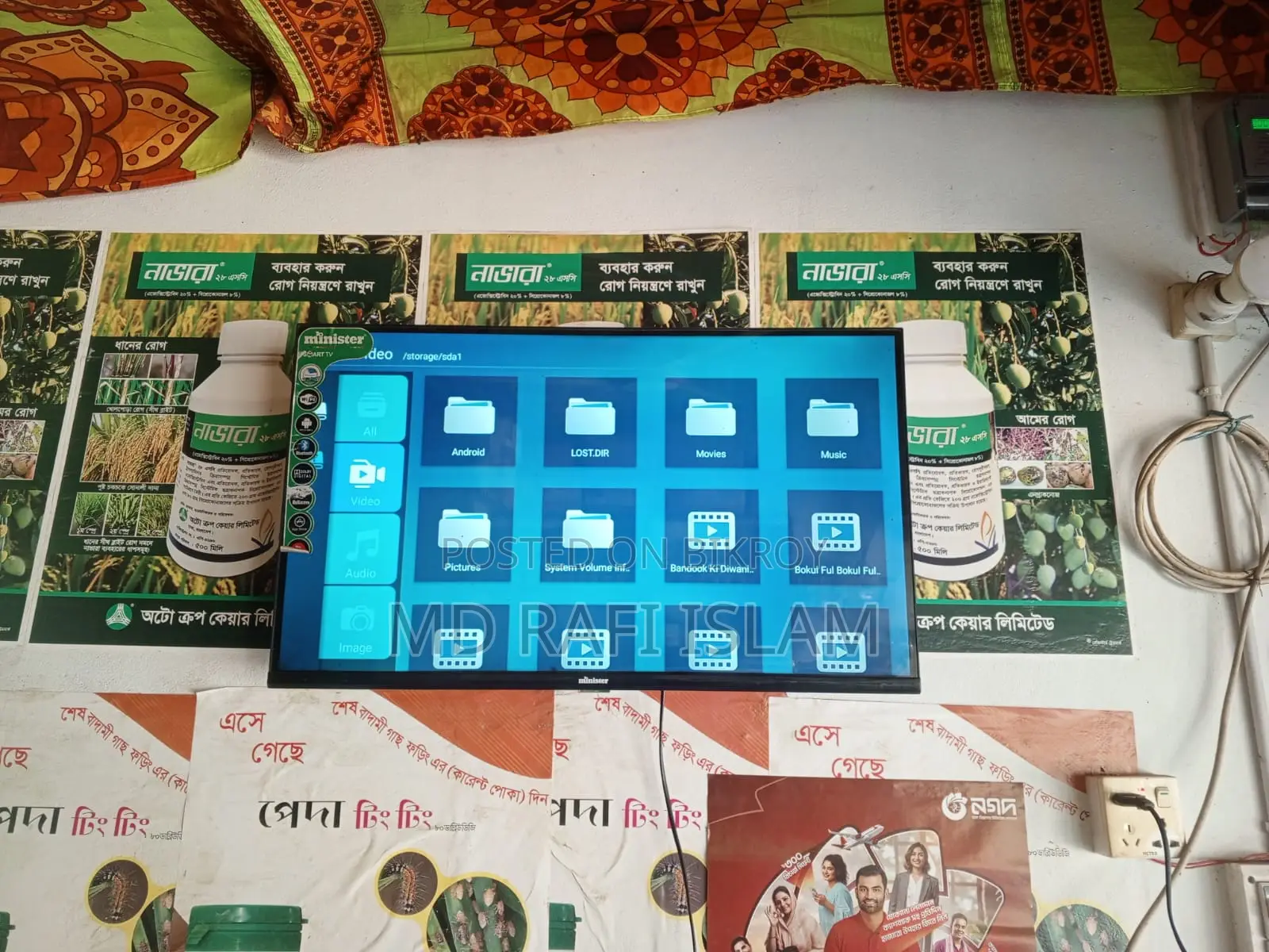 TV Sell