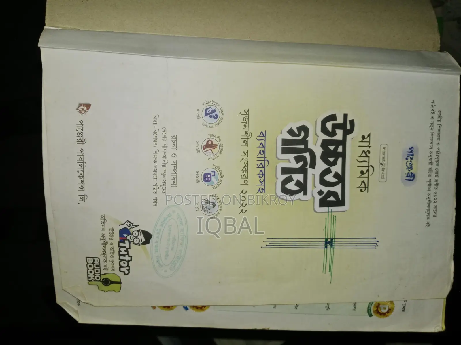 Higher Mathematics Guide for SSC 24
