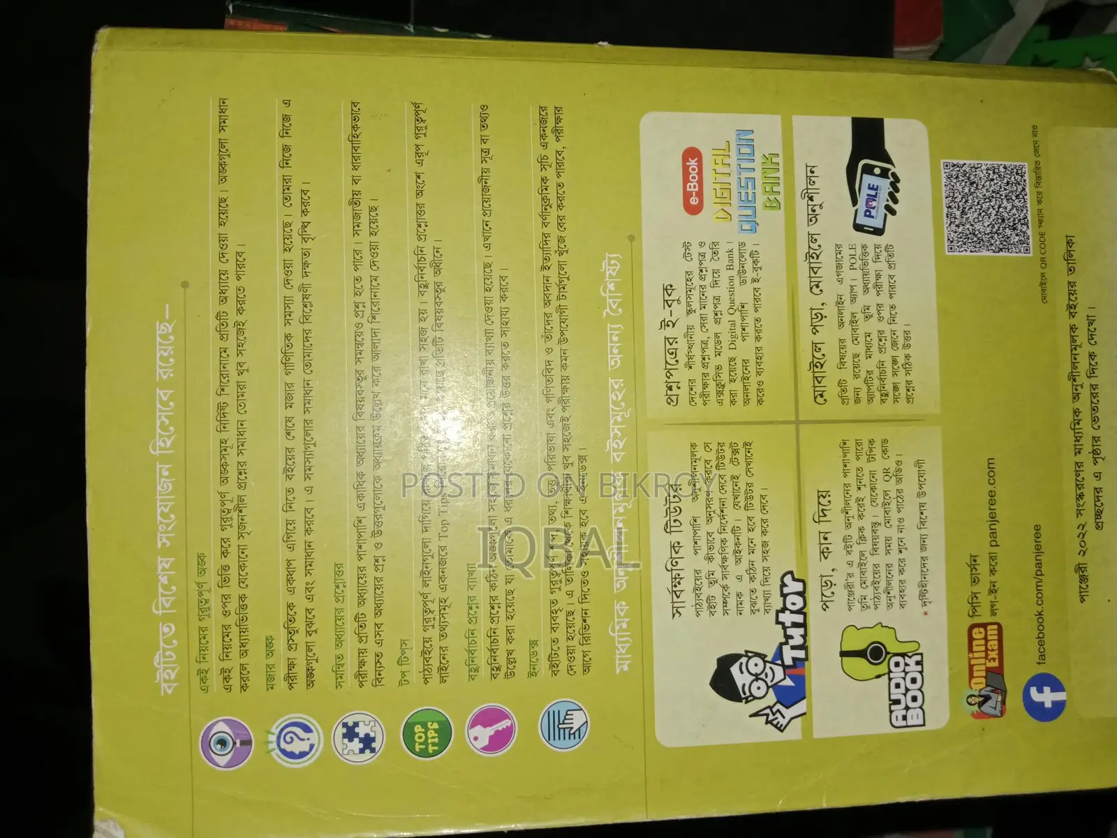 Higher Mathematics Guide for SSC 24