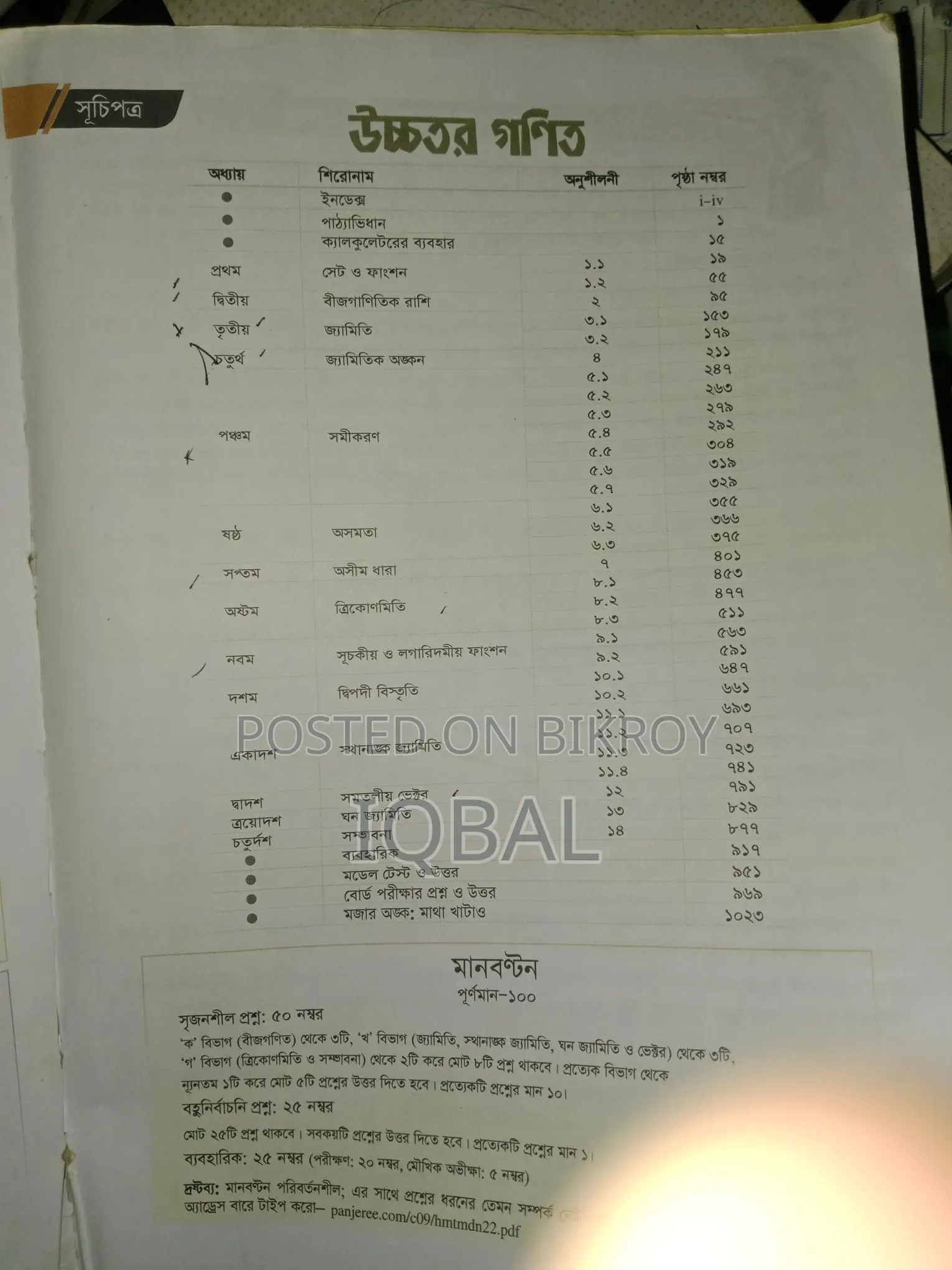 Higher Mathematics Guide for SSC 24
