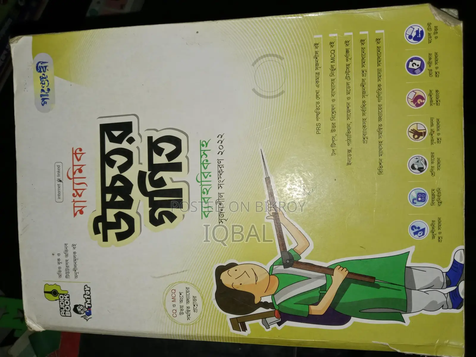 Higher Mathematics Guide for SSC 24