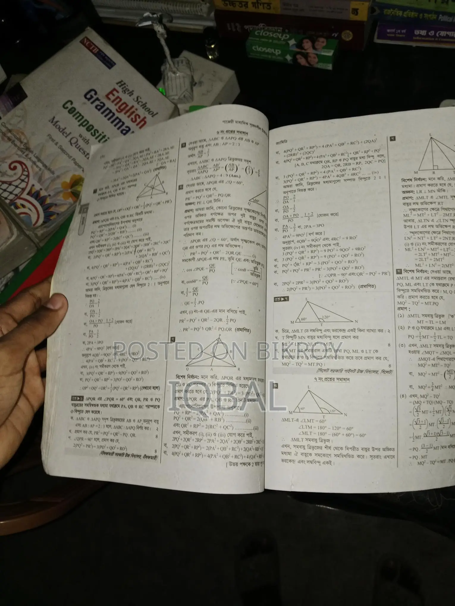 Higher Mathematics Guide for SSC 24