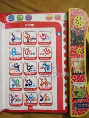 ইন্টেলিজেন্স টকিং বুক