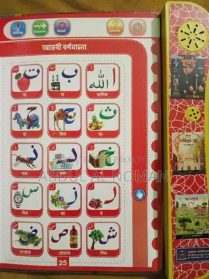 ইন্টেলিজেন্স টকিং বুক