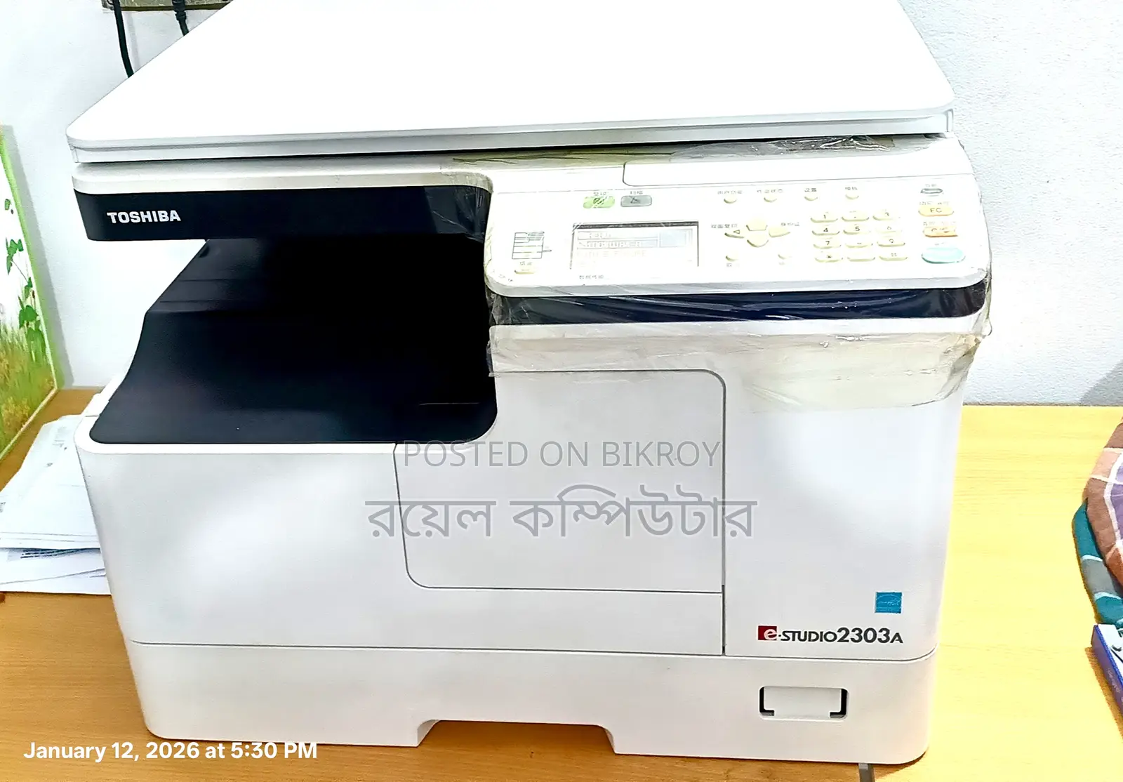 ফটোকপি মেশিন বিক্রয় করা হবে