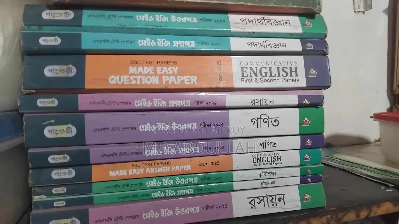 SSC 2025 Test Paper