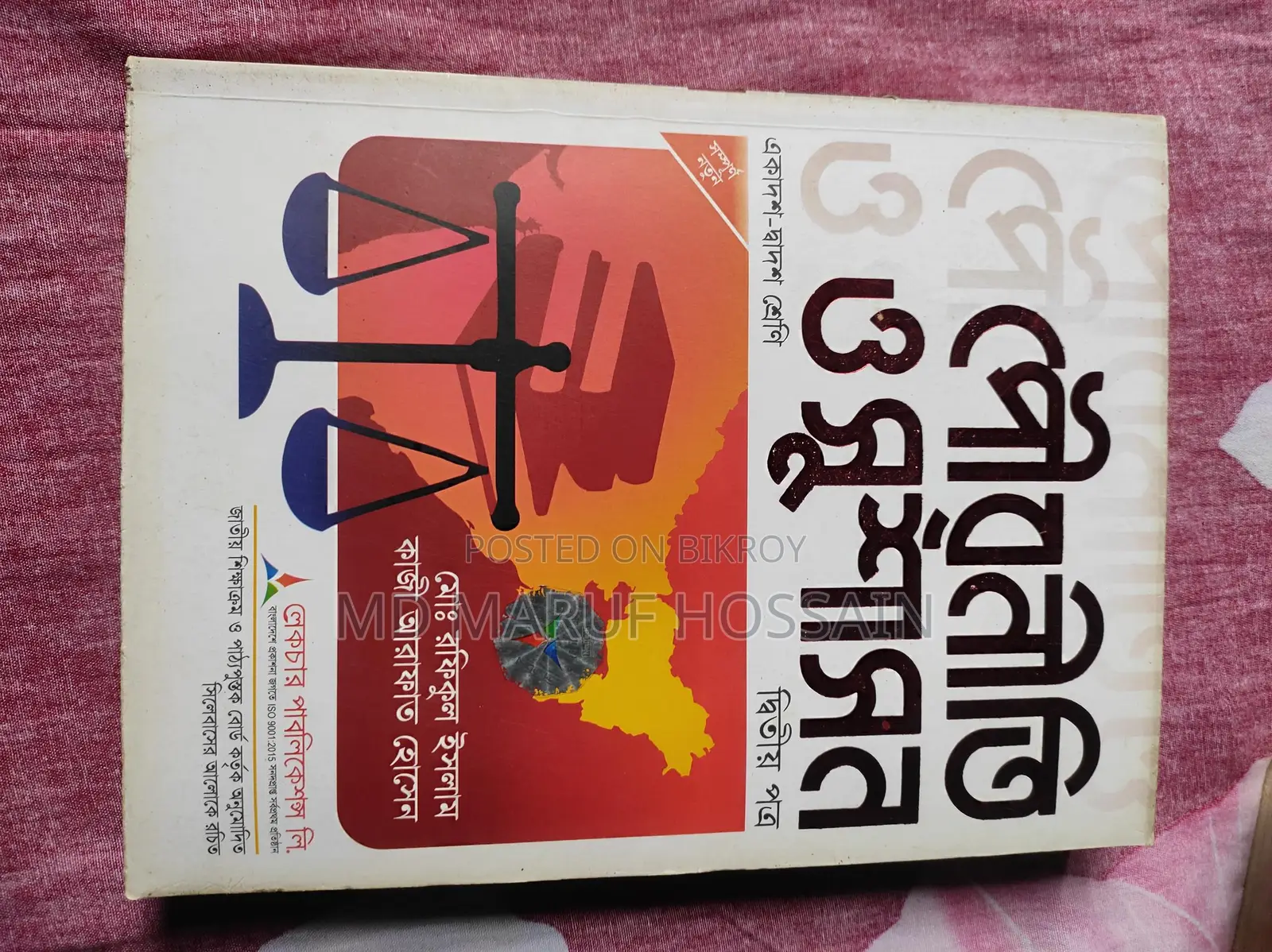 Civics and Good Governance 1st and 2nd Paper