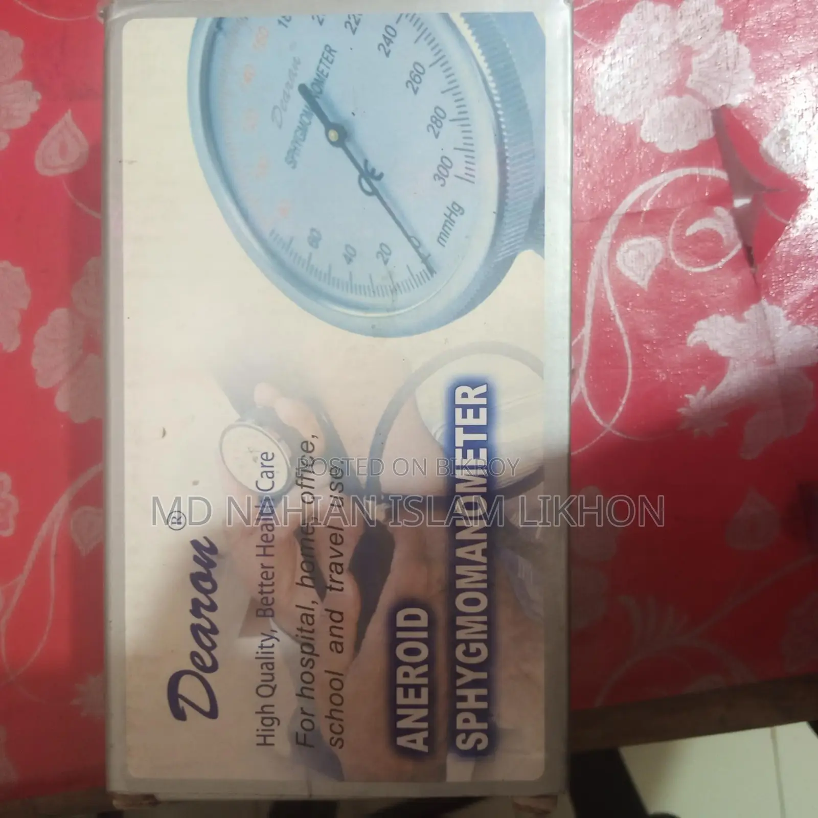 ব্লাড প্রেশার মেশিন