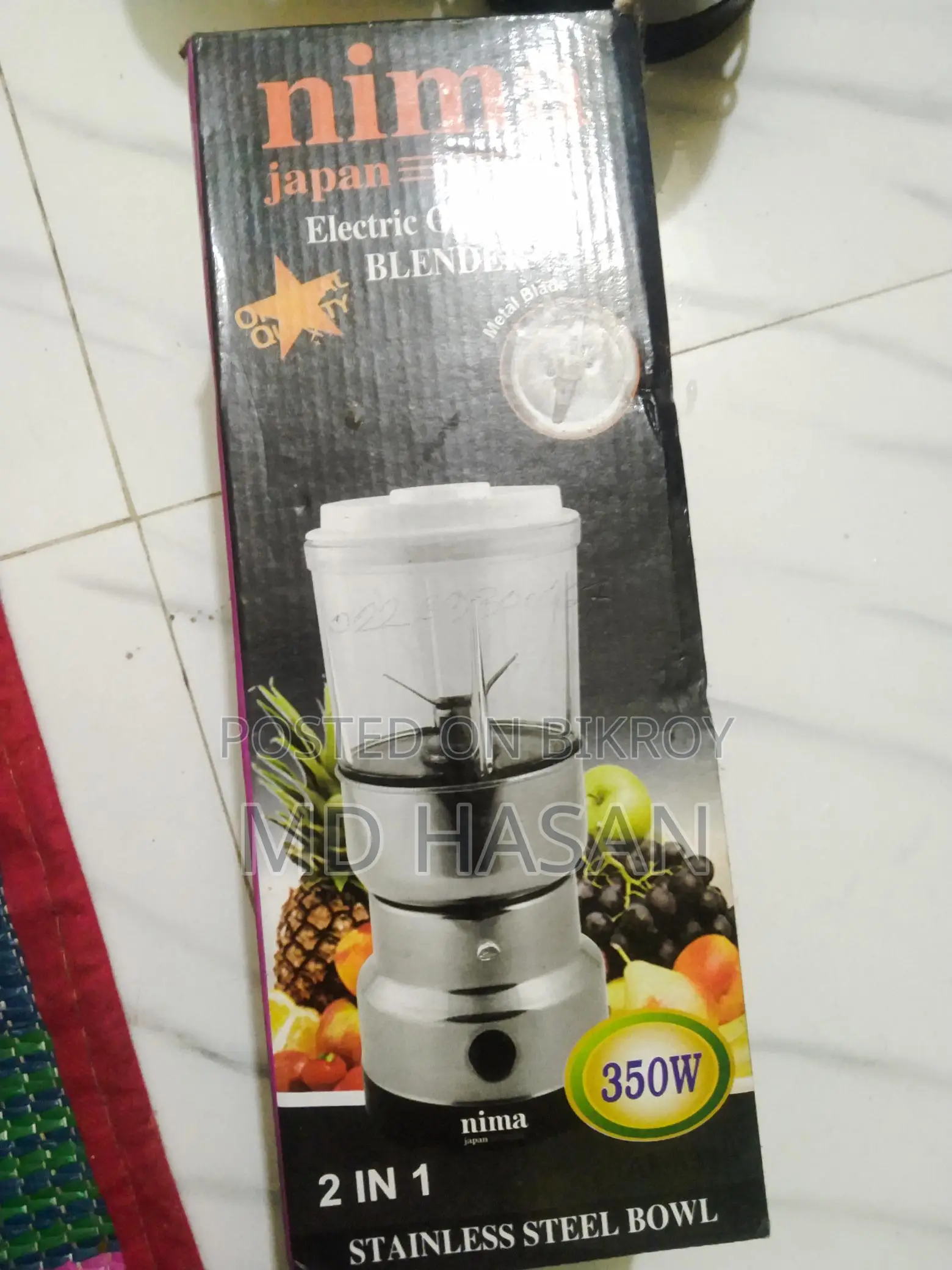 পুরাতন ব্লেন্ডার