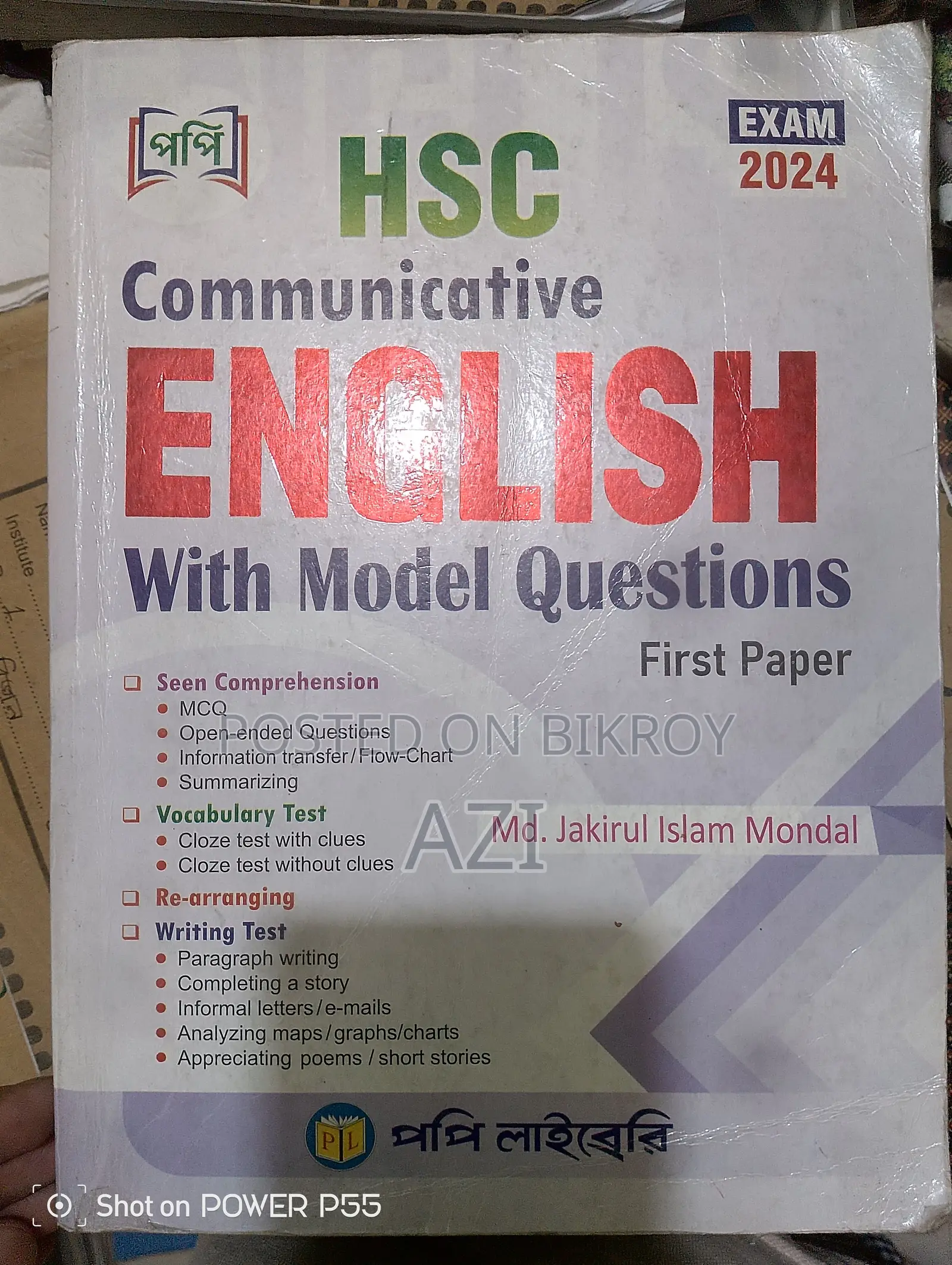 HSC Communicative English with Model Questions First Paper