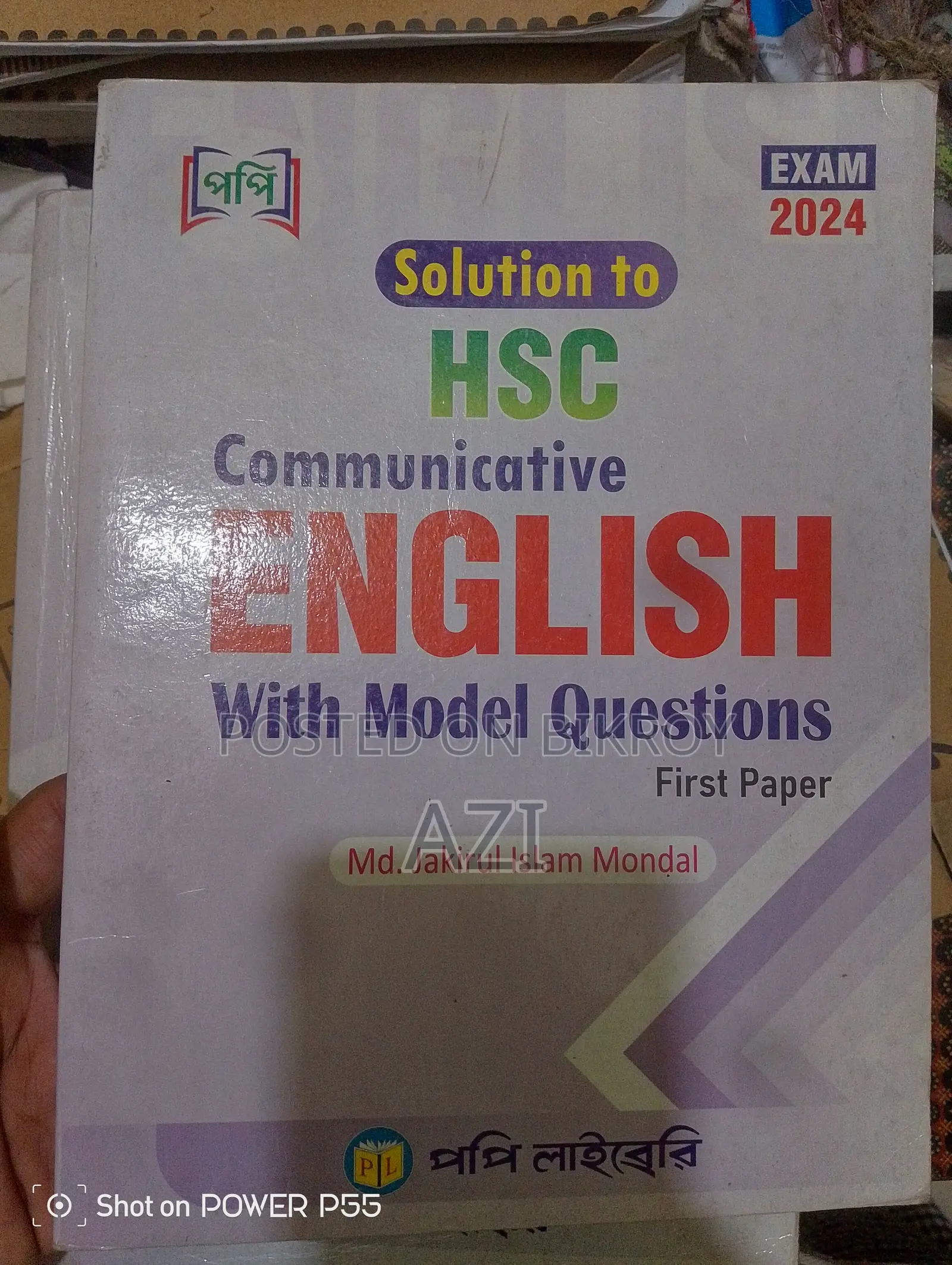 HSC Communicative English with Model Questions First Paper