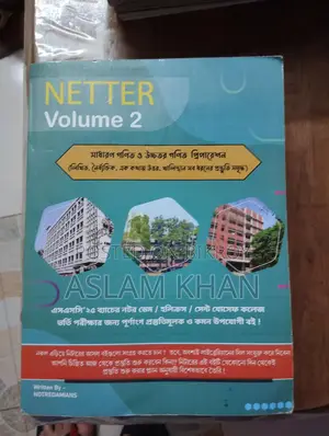 Netter College Admission Book Sell