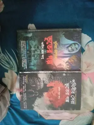 ভূতের গল্পের বই