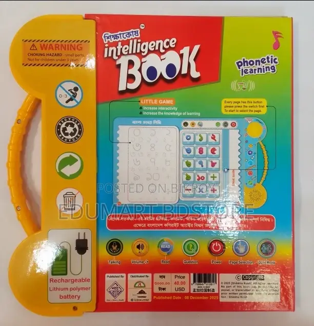 Shikkhakosh Intelligence Book – The Best Book for Developing Your Child's IQ and Intellect (New)