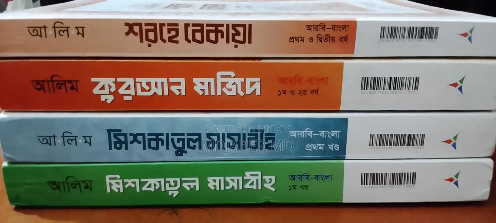 Alim 2027 Arabic Books